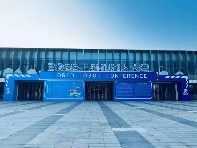 世界机器人大会展馆入口